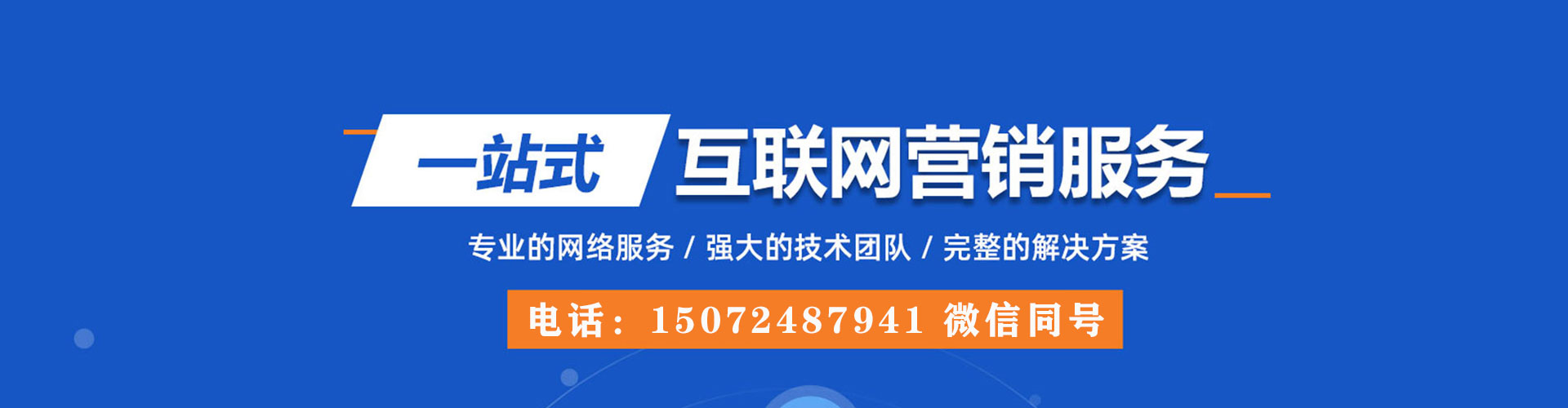 鸡泽百度推广平台
